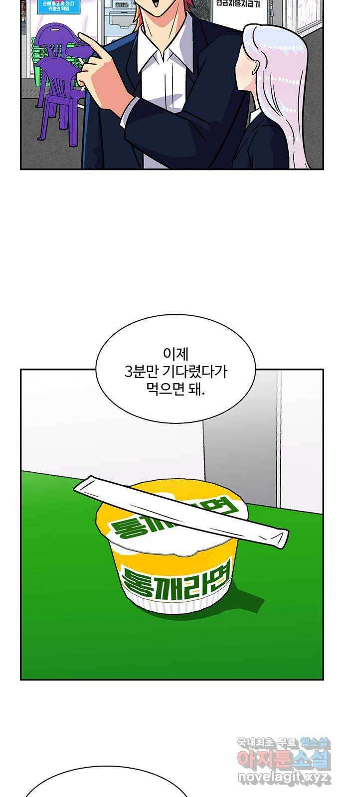 허리케인 공주님 18화 13