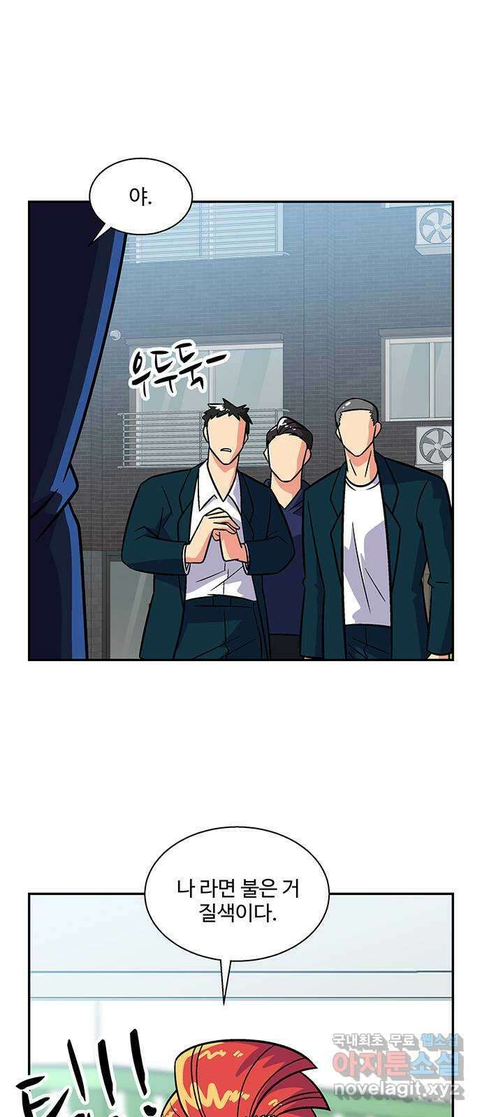 허리케인 공주님 18화 16