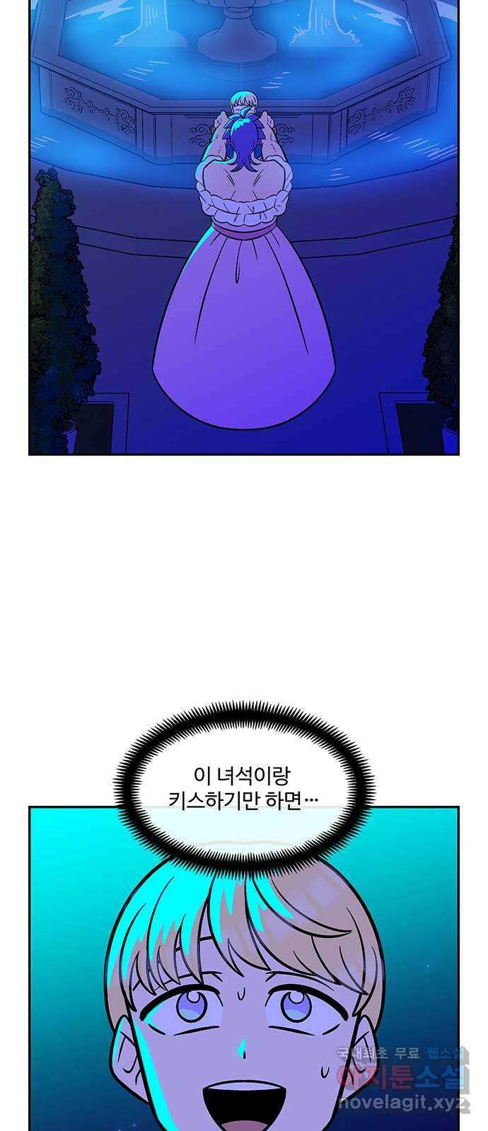 허리케인 공주님 18화 19
