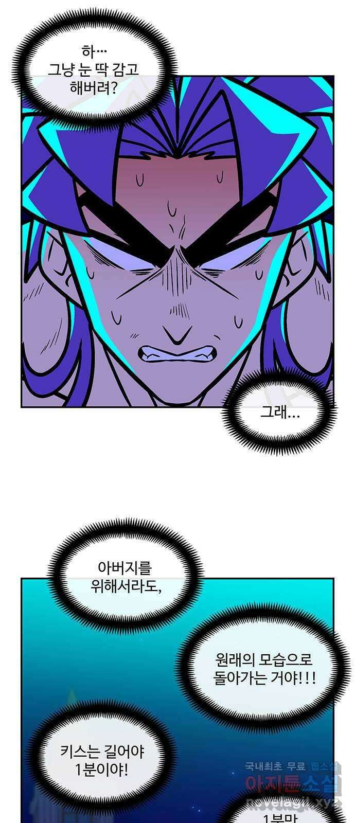 허리케인 공주님 18화 21