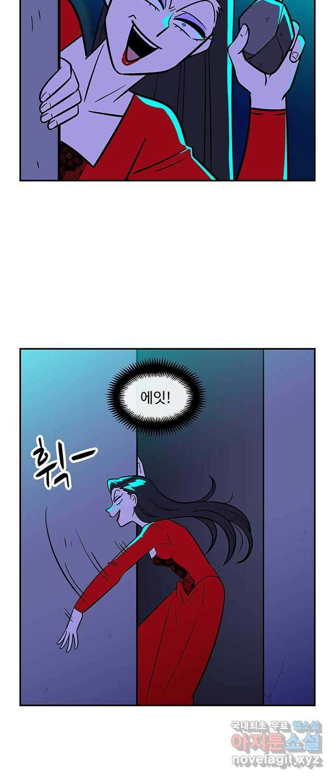 허리케인 공주님 18화 28