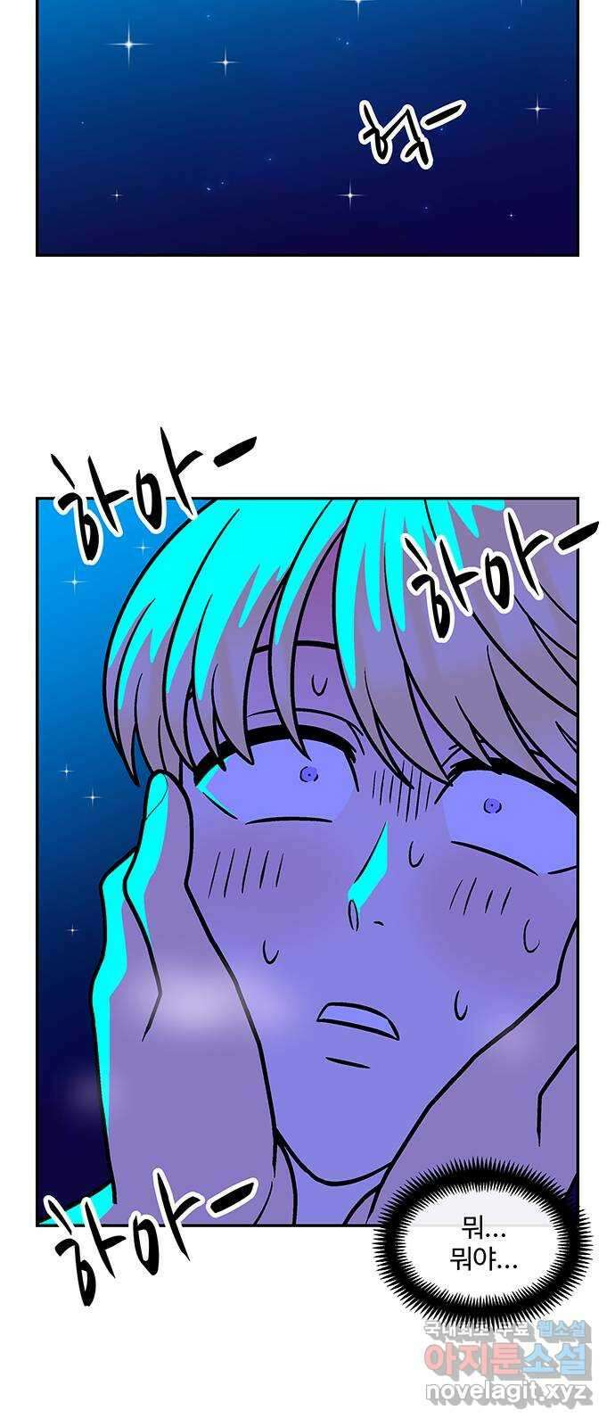 허리케인 공주님 18화 46