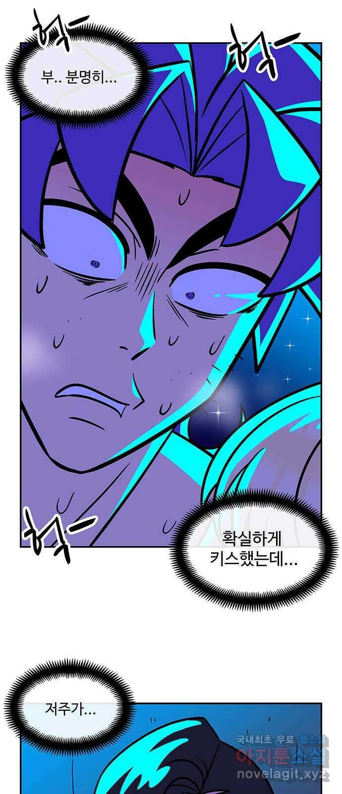 허리케인 공주님 18화 47