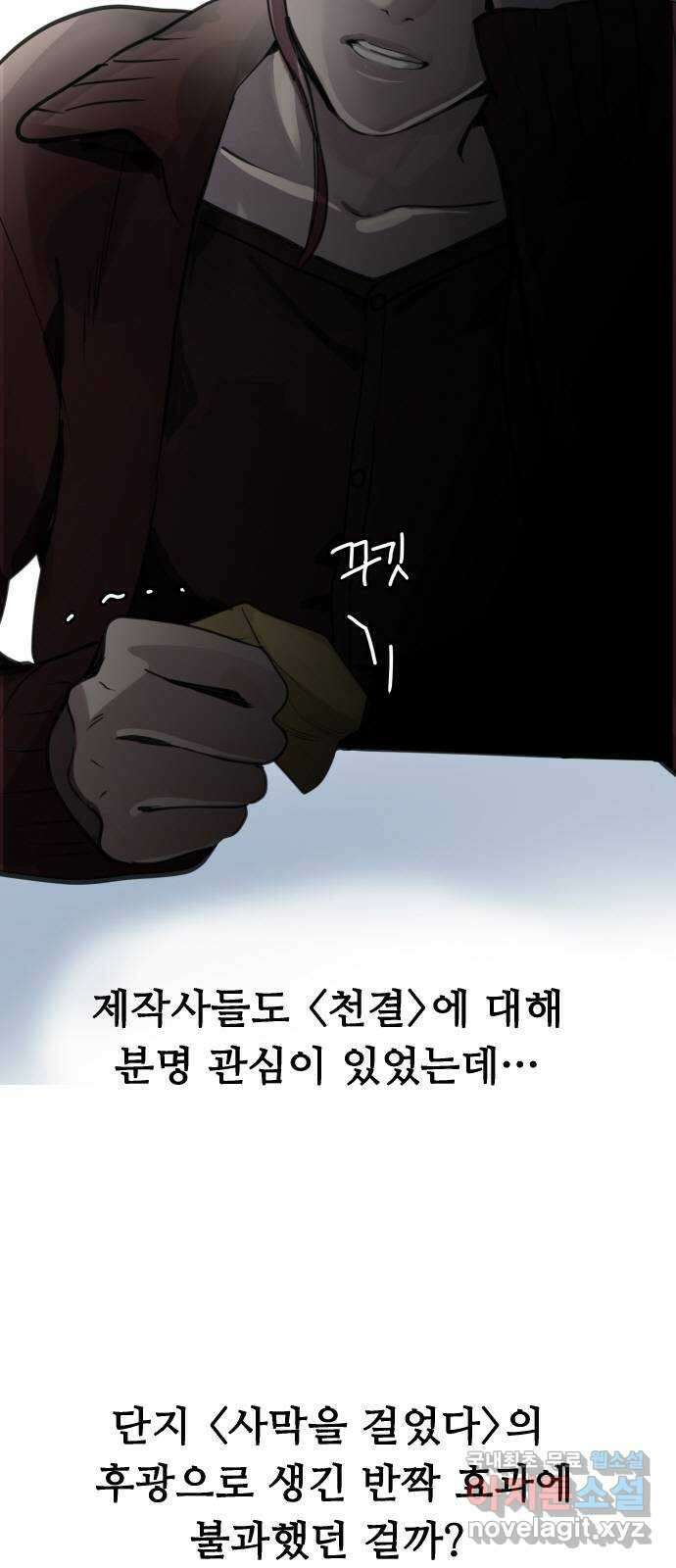 인생영화 33화 나비효과 2