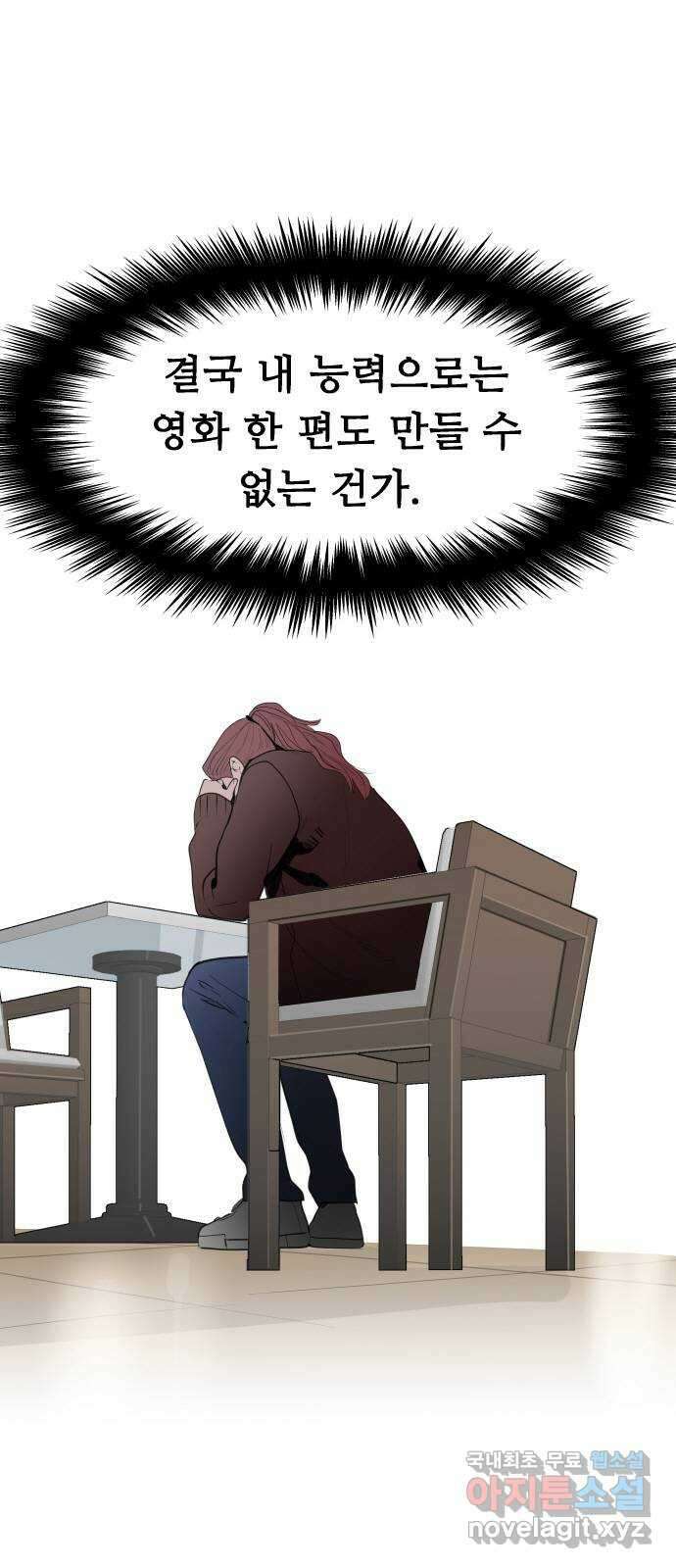 인생영화 33화 나비효과 3