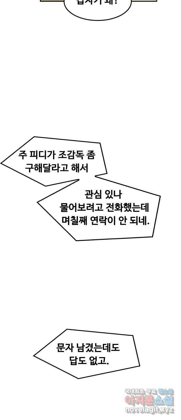인생영화 33화 나비효과 8