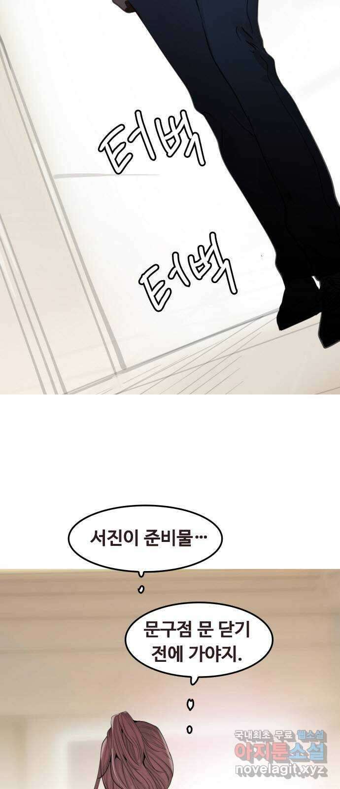 인생영화 33화 나비효과 13