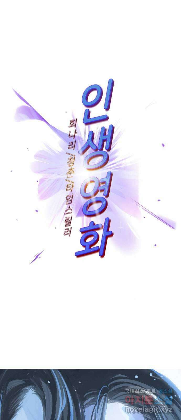 인생영화 33화 나비효과 15