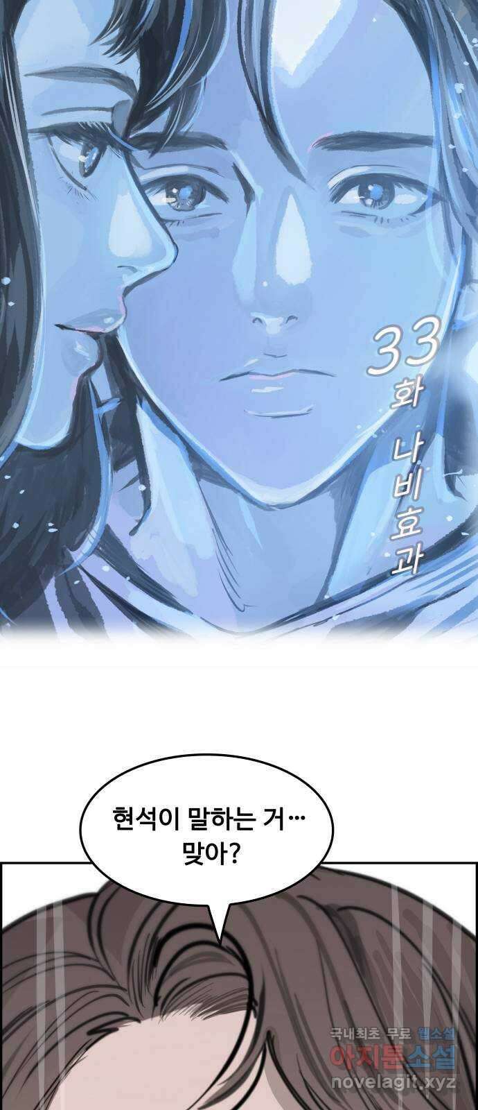 인생영화 33화 나비효과 16