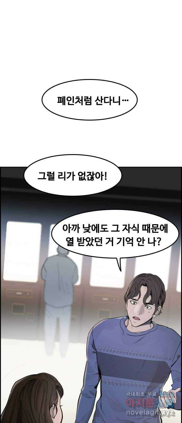 인생영화 33화 나비효과 20