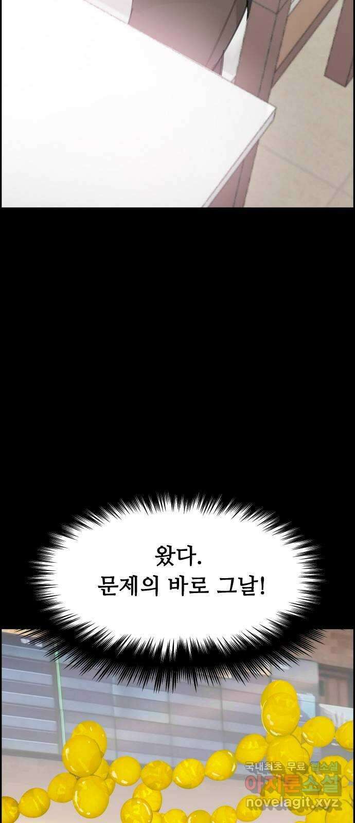 인생영화 33화 나비효과 30