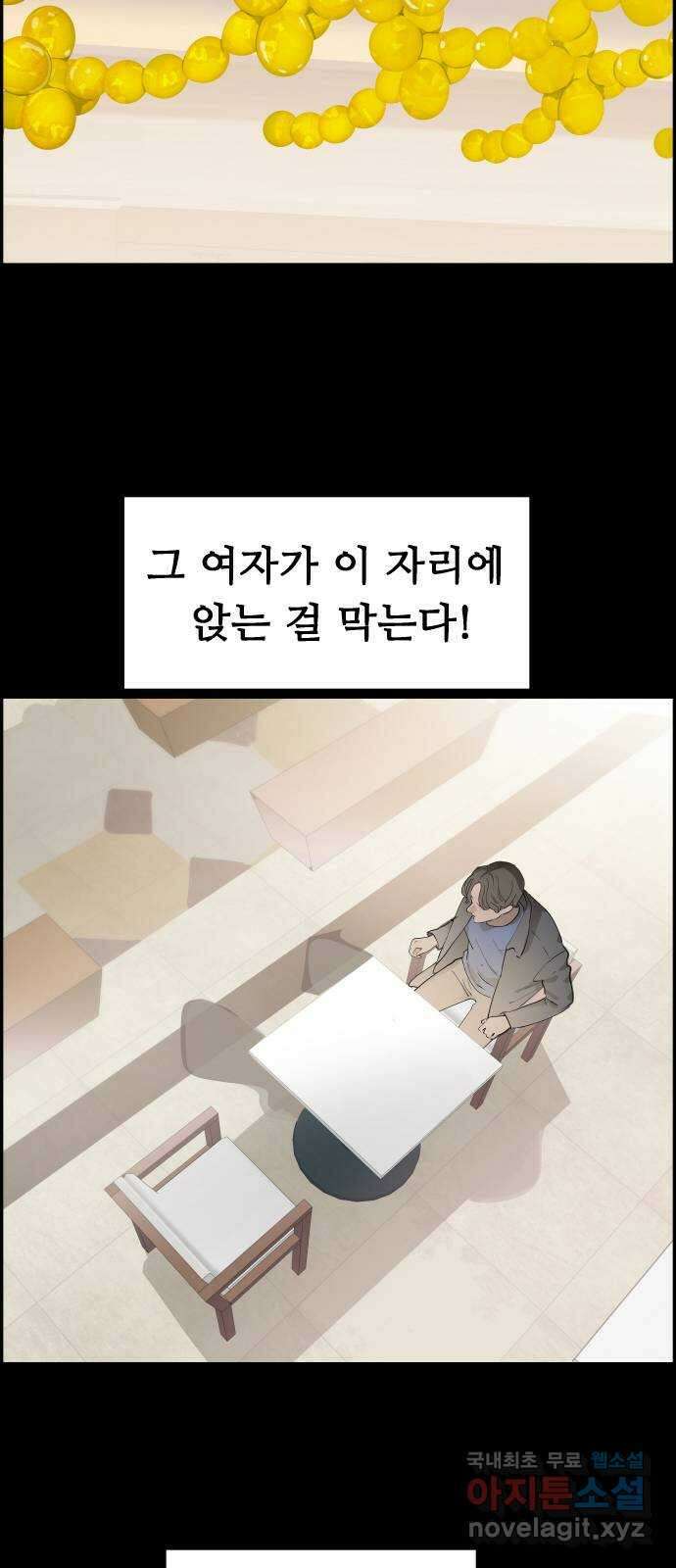 인생영화 33화 나비효과 31