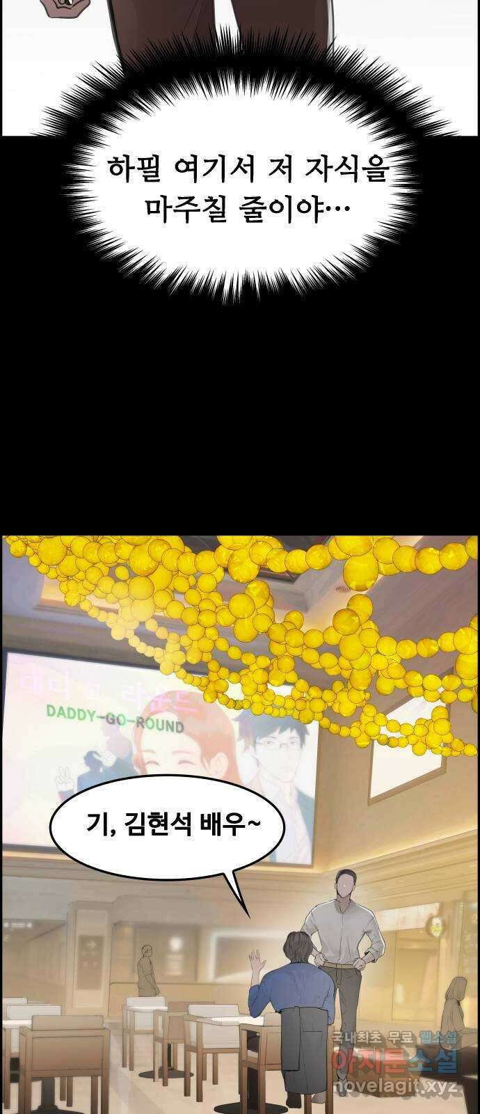 인생영화 33화 나비효과 38