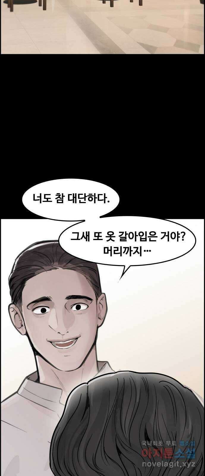인생영화 33화 나비효과 39