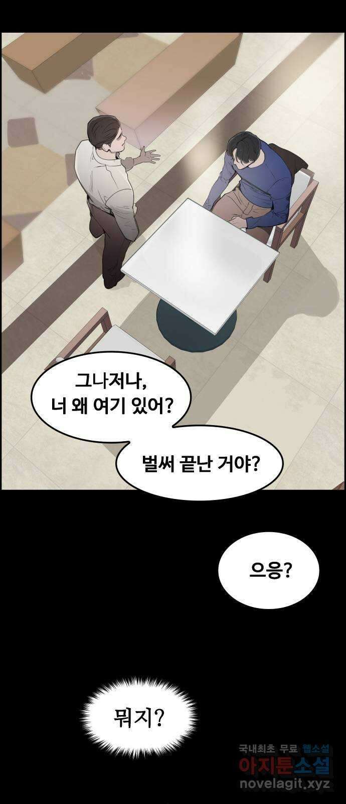 인생영화 33화 나비효과 45