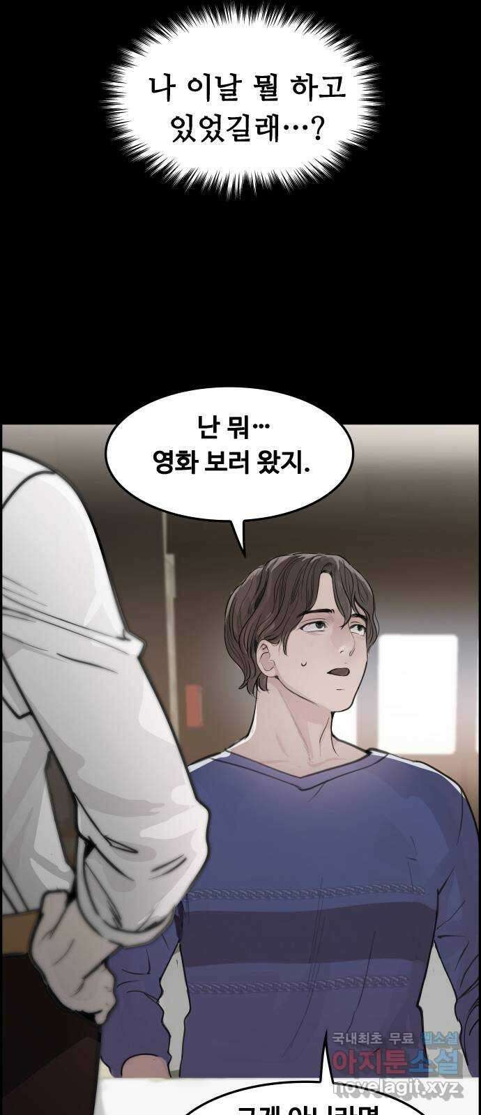 인생영화 33화 나비효과 46