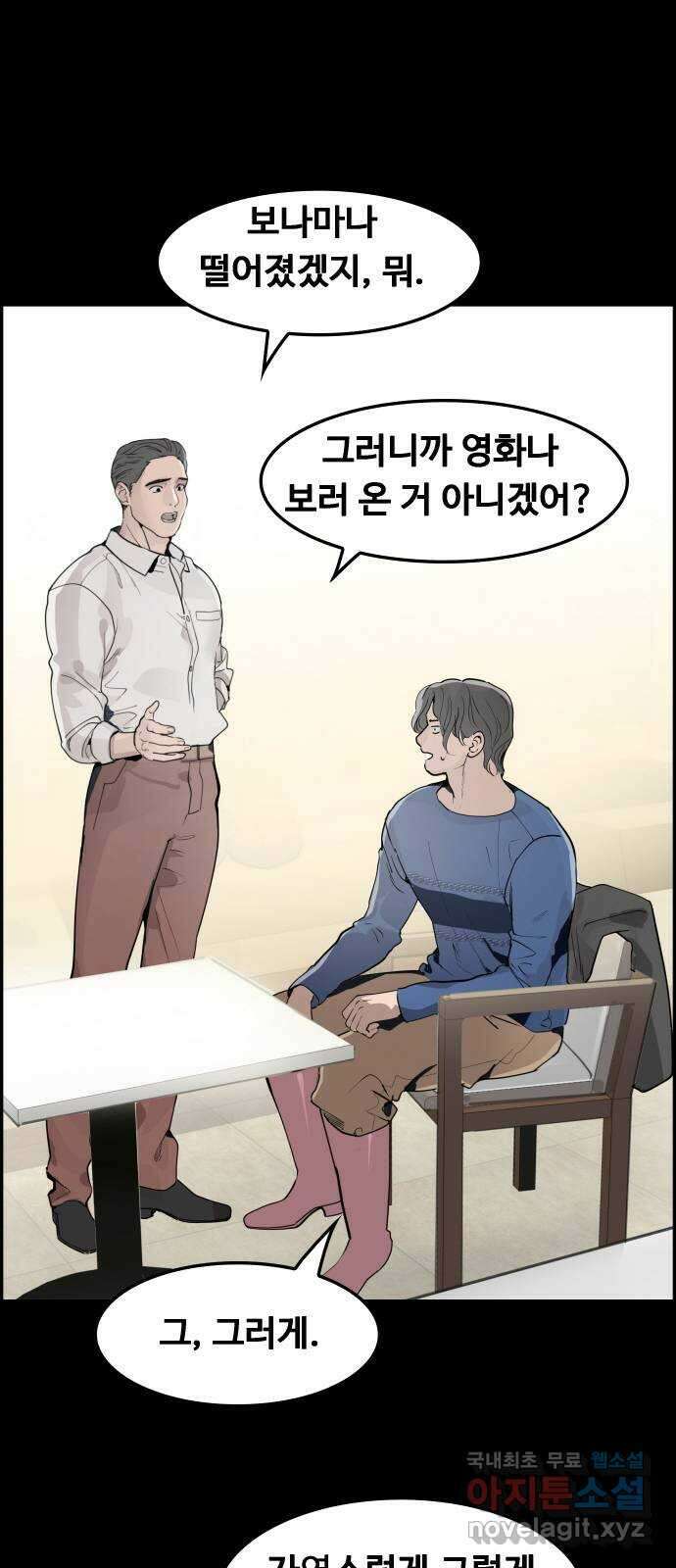 인생영화 33화 나비효과 49