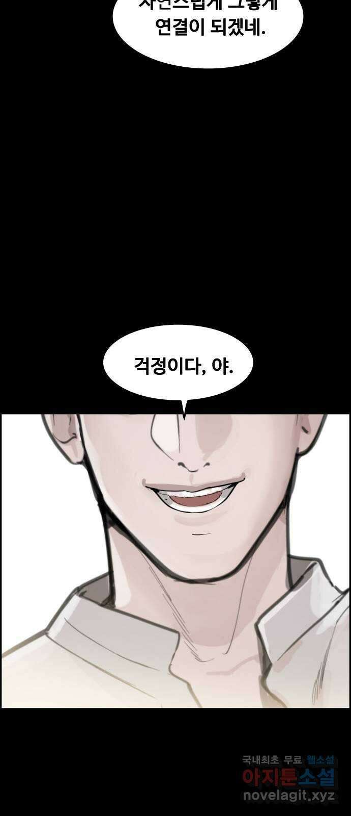 인생영화 33화 나비효과 50
