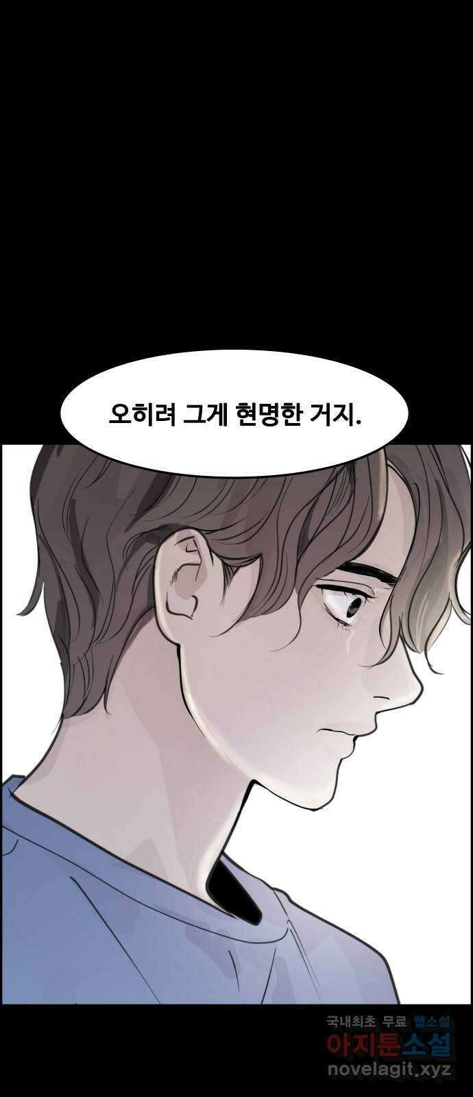 인생영화 33화 나비효과 53