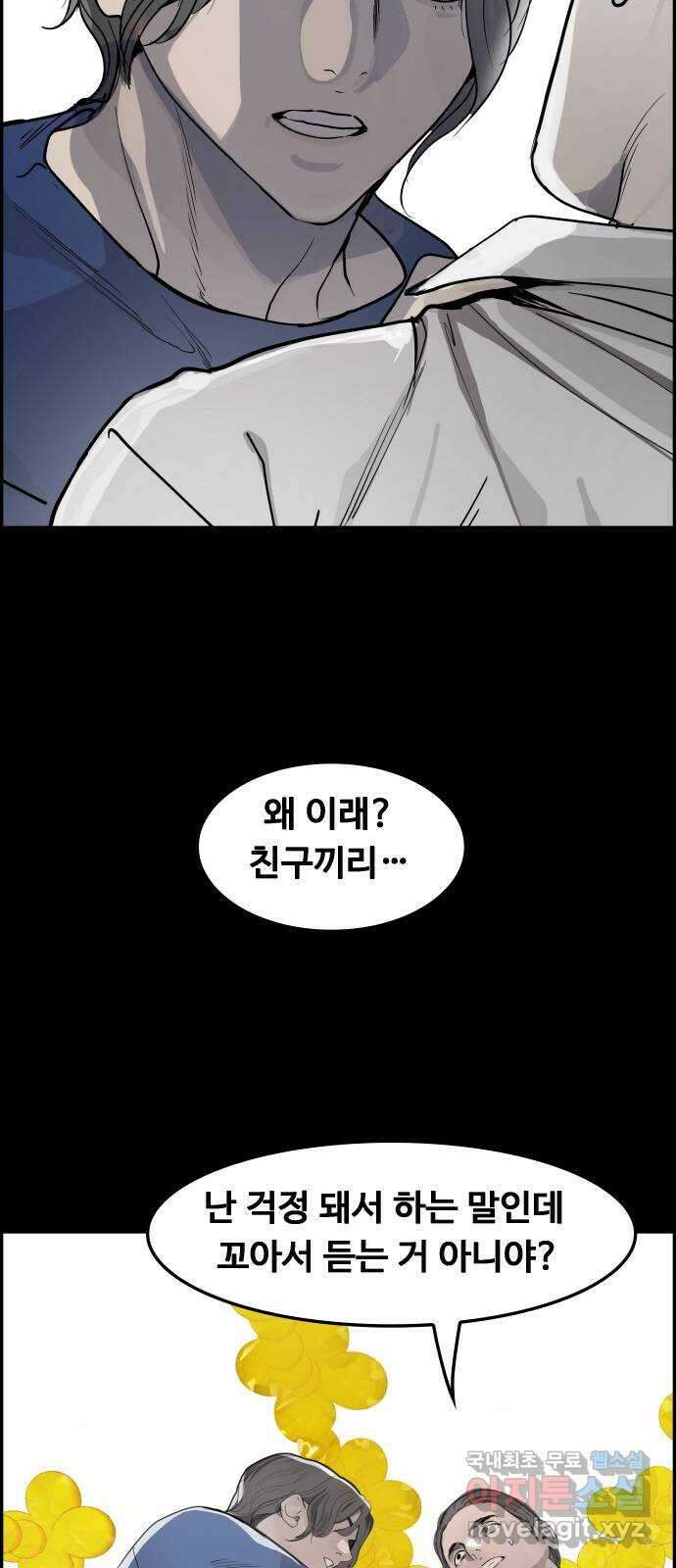인생영화 33화 나비효과 63
