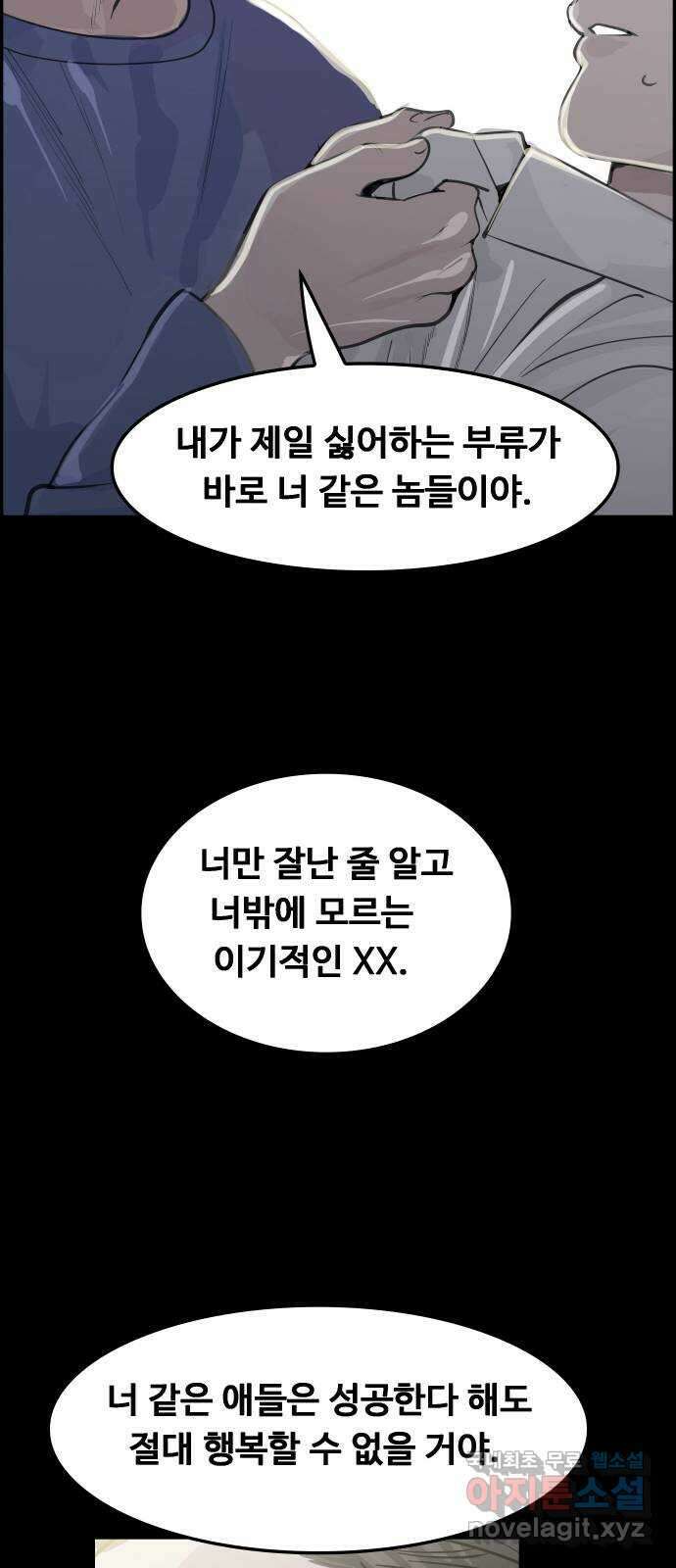 인생영화 33화 나비효과 67