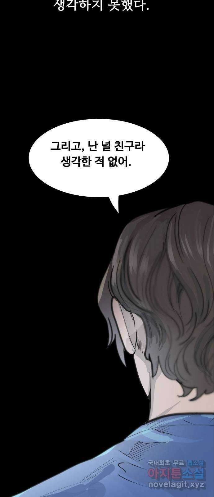 인생영화 33화 나비효과 71
