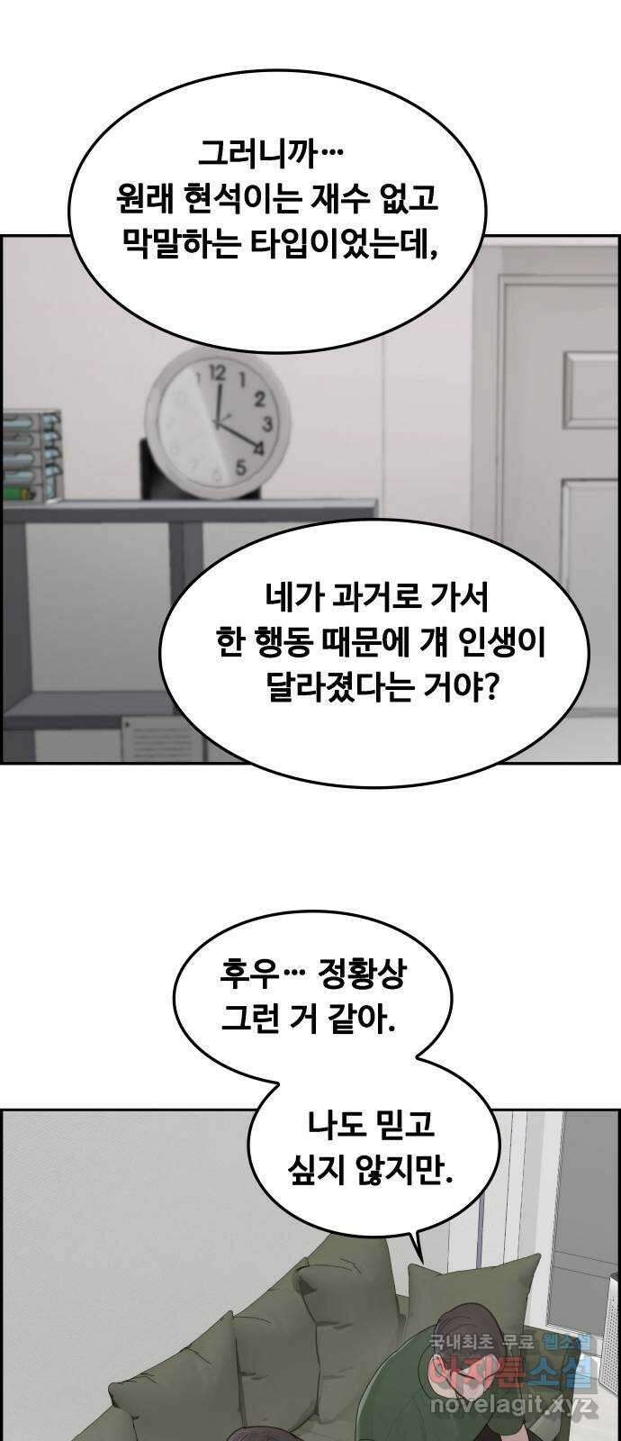 인생영화 33화 나비효과 76