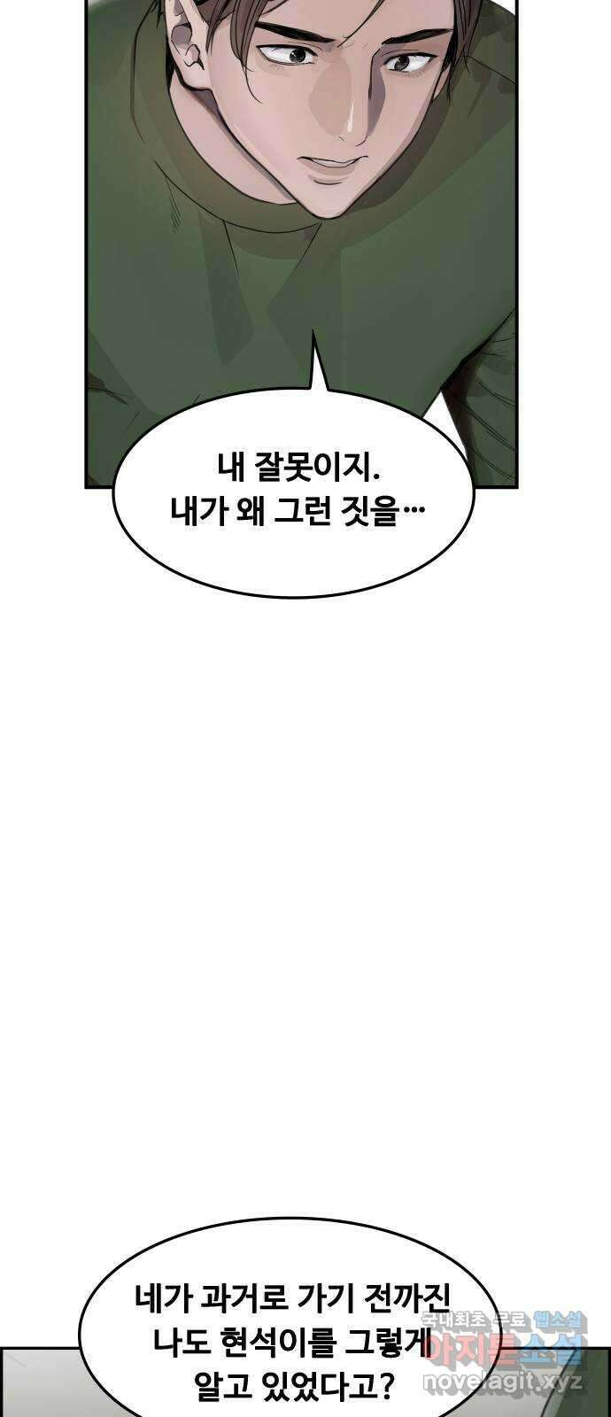 인생영화 33화 나비효과 78