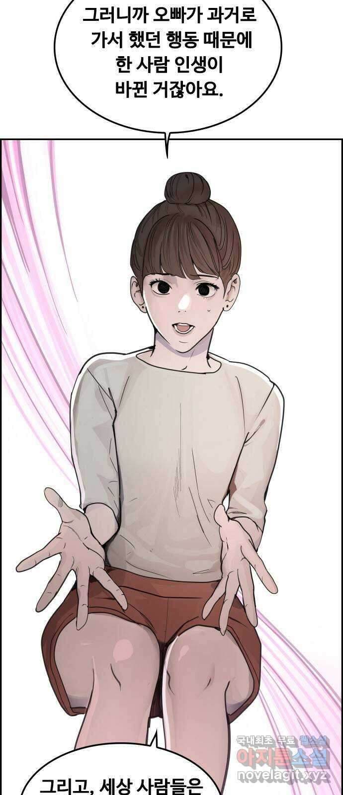 인생영화 33화 나비효과 80