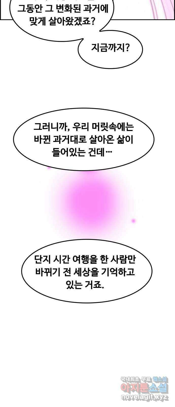 인생영화 33화 나비효과 81