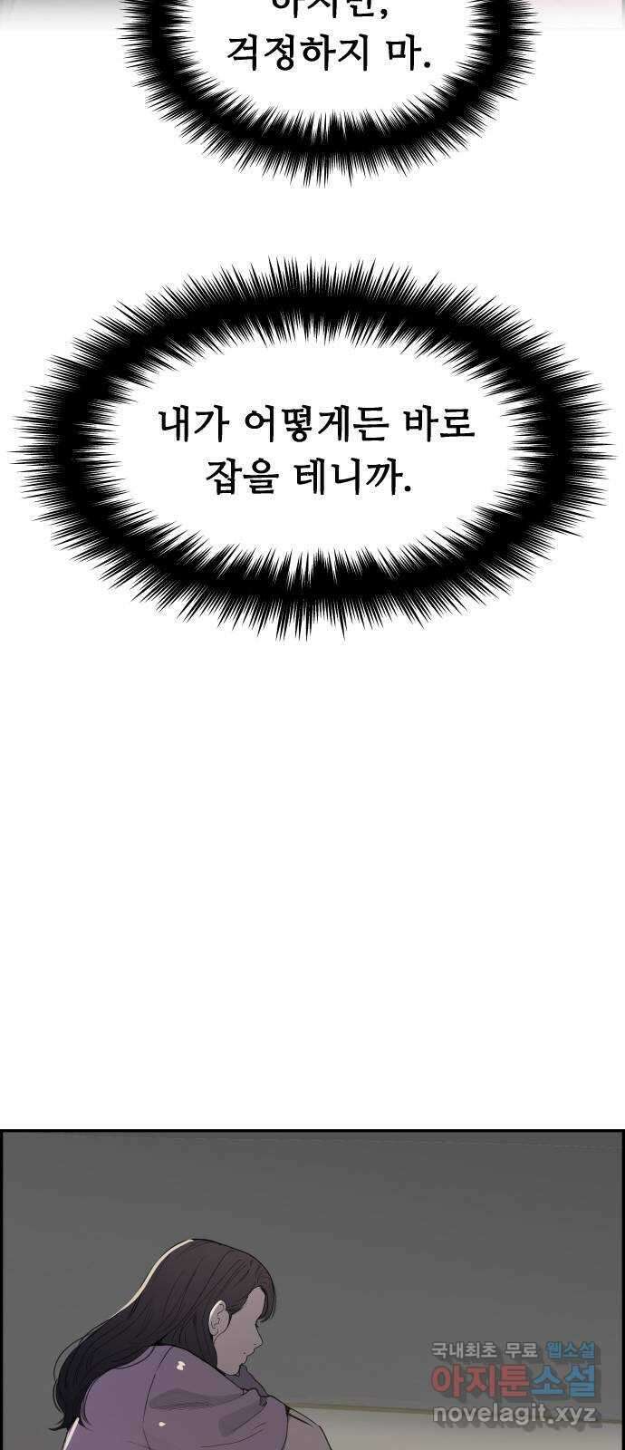인생영화 33화 나비효과 88