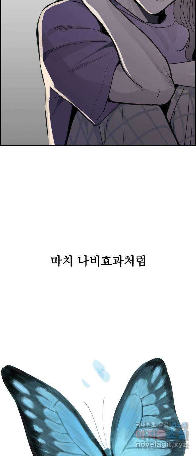 인생영화 33화 나비효과 90