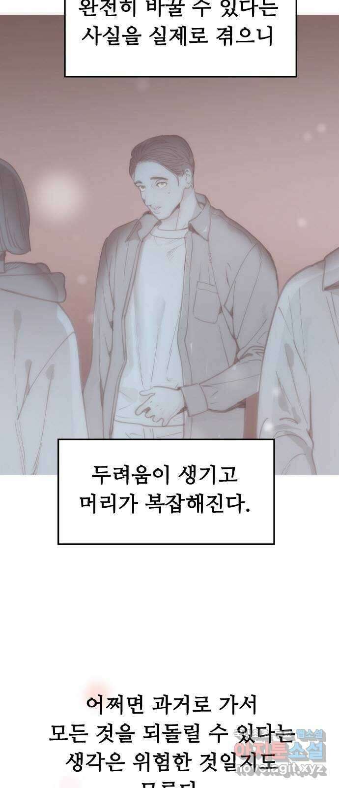 인생영화 33화 나비효과 92