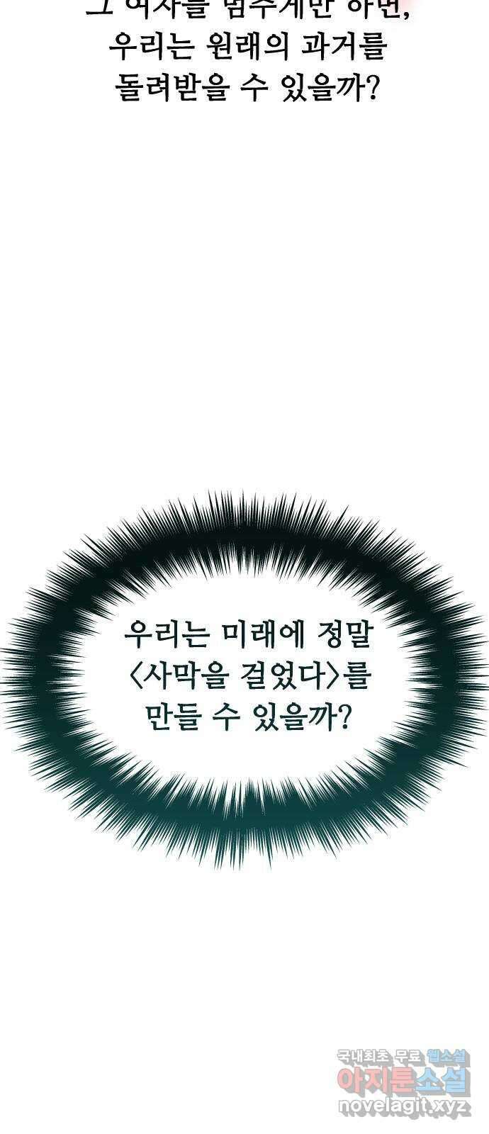 인생영화 33화 나비효과 94