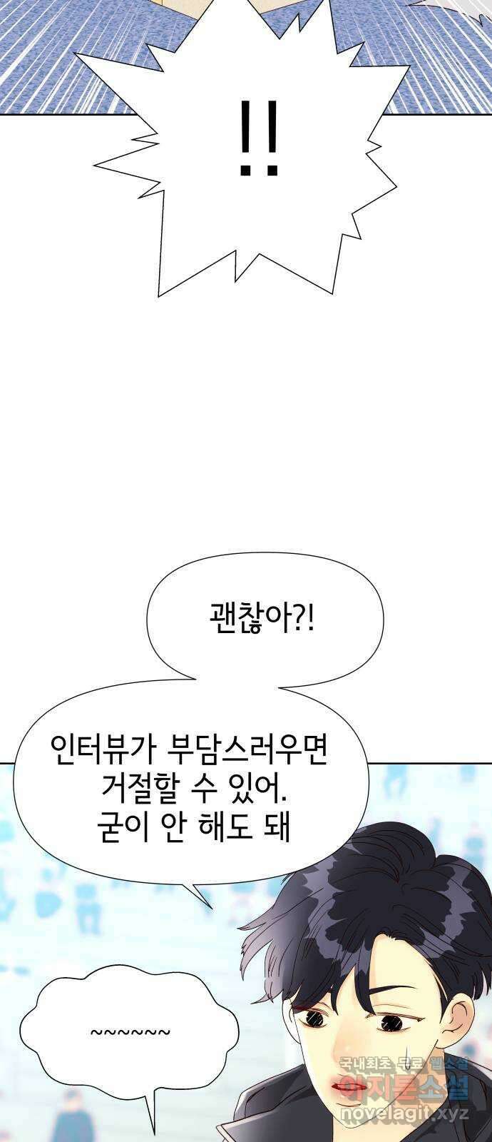 샤인 스타 EP. 123 전국대회 -(10) 8