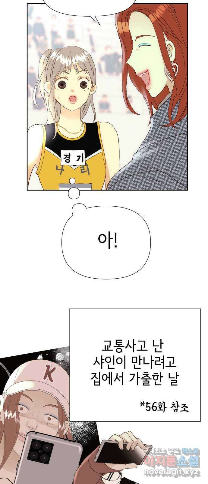 샤인 스타 EP. 123 전국대회 -(10) 12