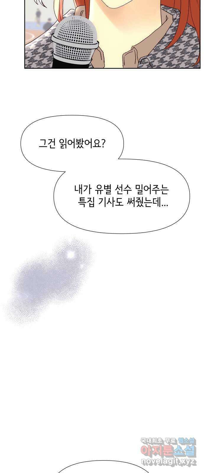 샤인 스타 EP. 123 전국대회 -(10) 15