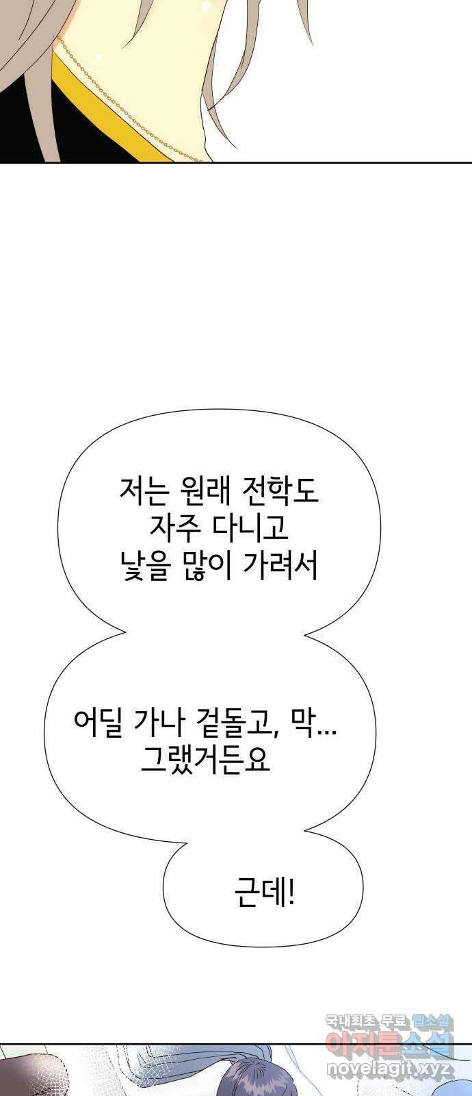 샤인 스타 EP. 123 전국대회 -(10) 21