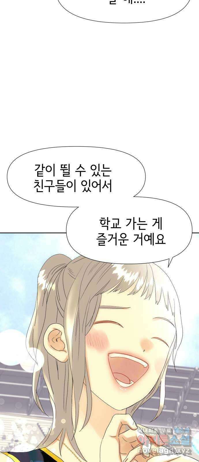 샤인 스타 EP. 123 전국대회 -(10) 24
