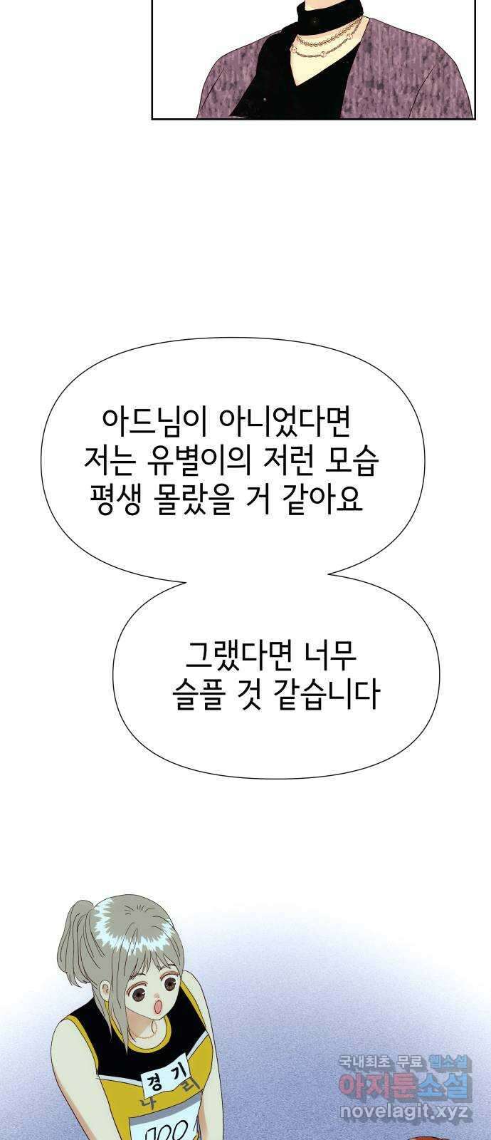 샤인 스타 EP. 123 전국대회 -(10) 36