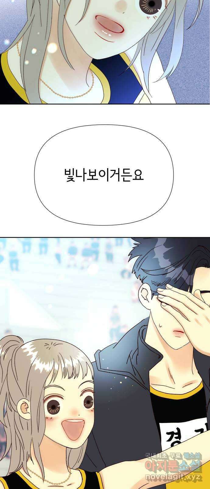 샤인 스타 EP. 123 전국대회 -(10) 38