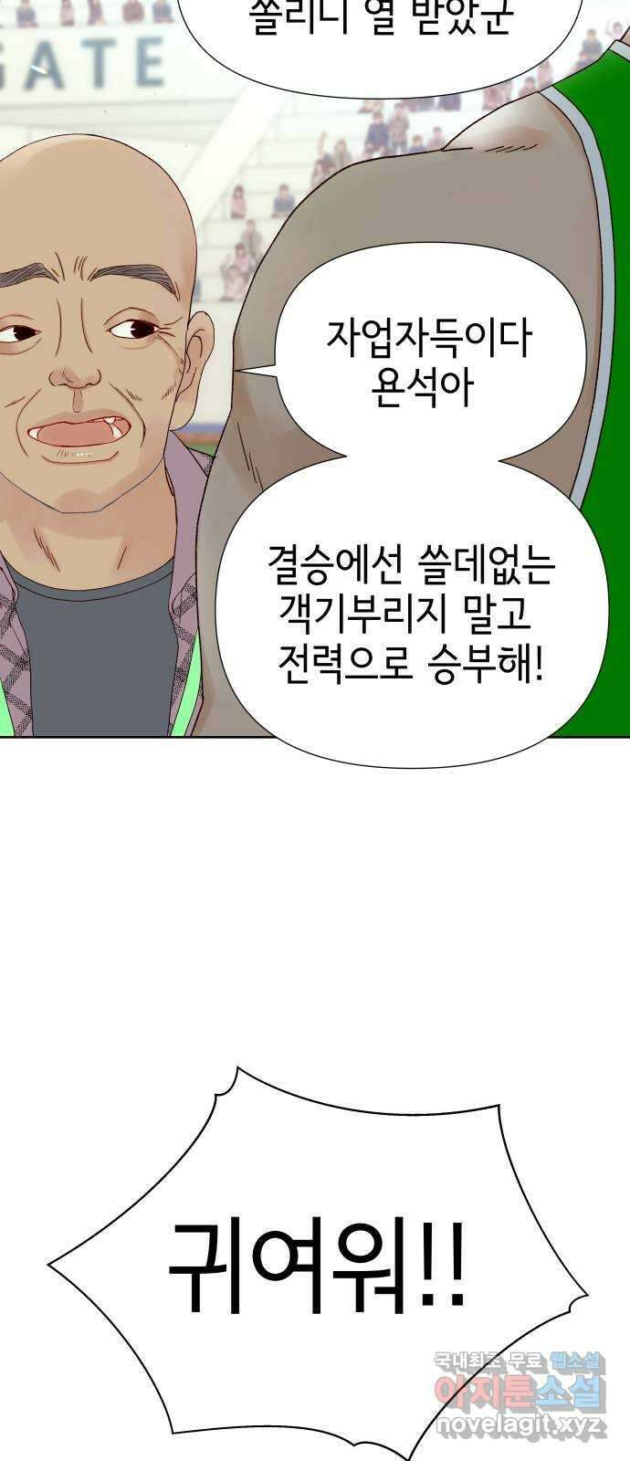 샤인 스타 EP. 123 전국대회 -(10) 44