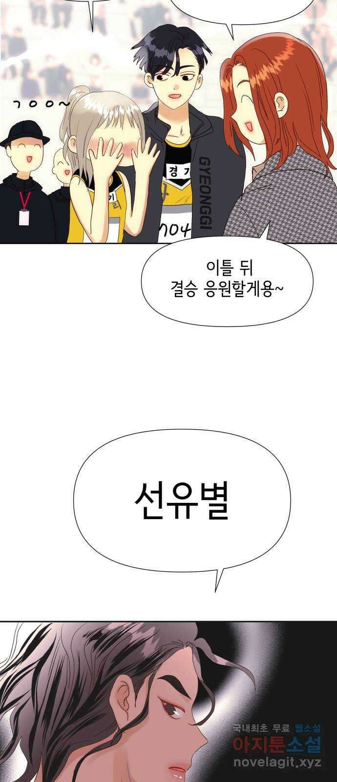 샤인 스타 EP. 123 전국대회 -(10) 48