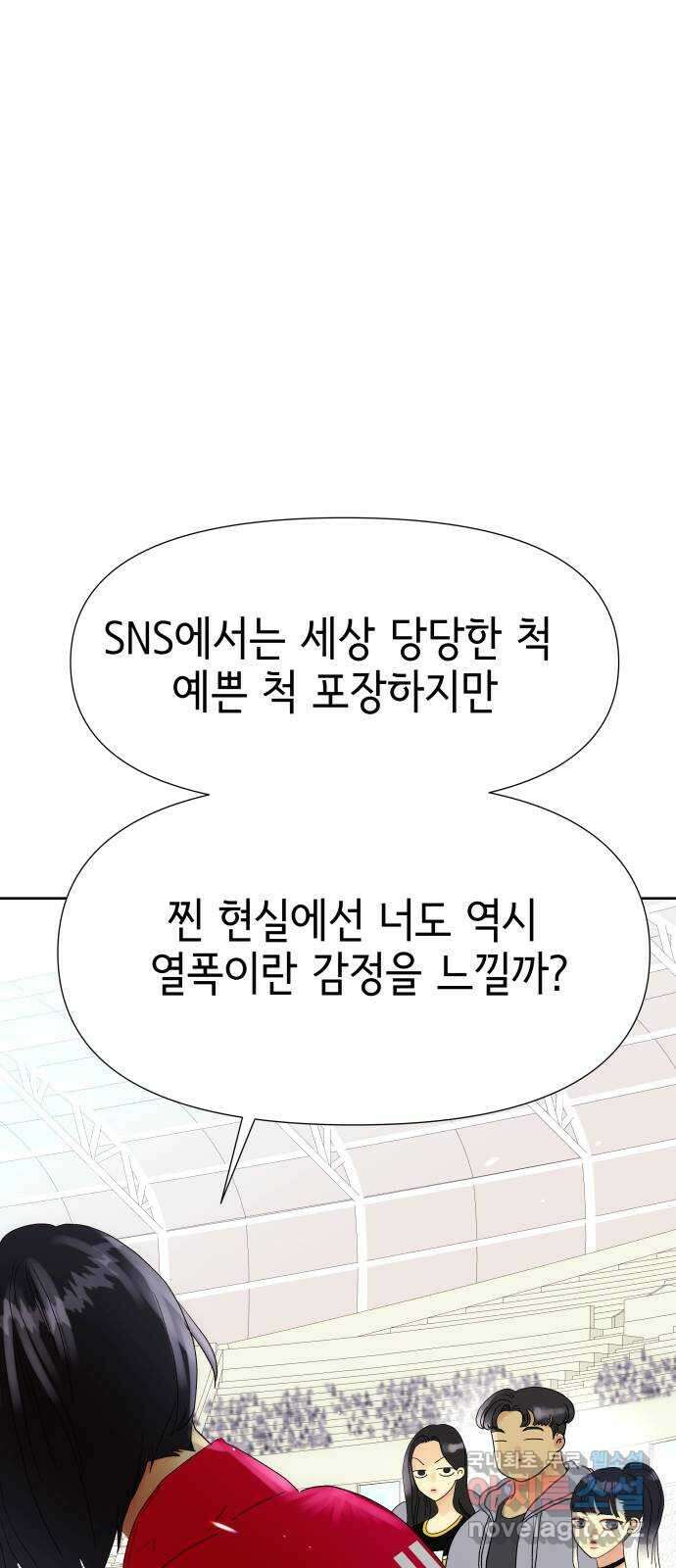 샤인 스타 EP. 123 전국대회 -(10) 56