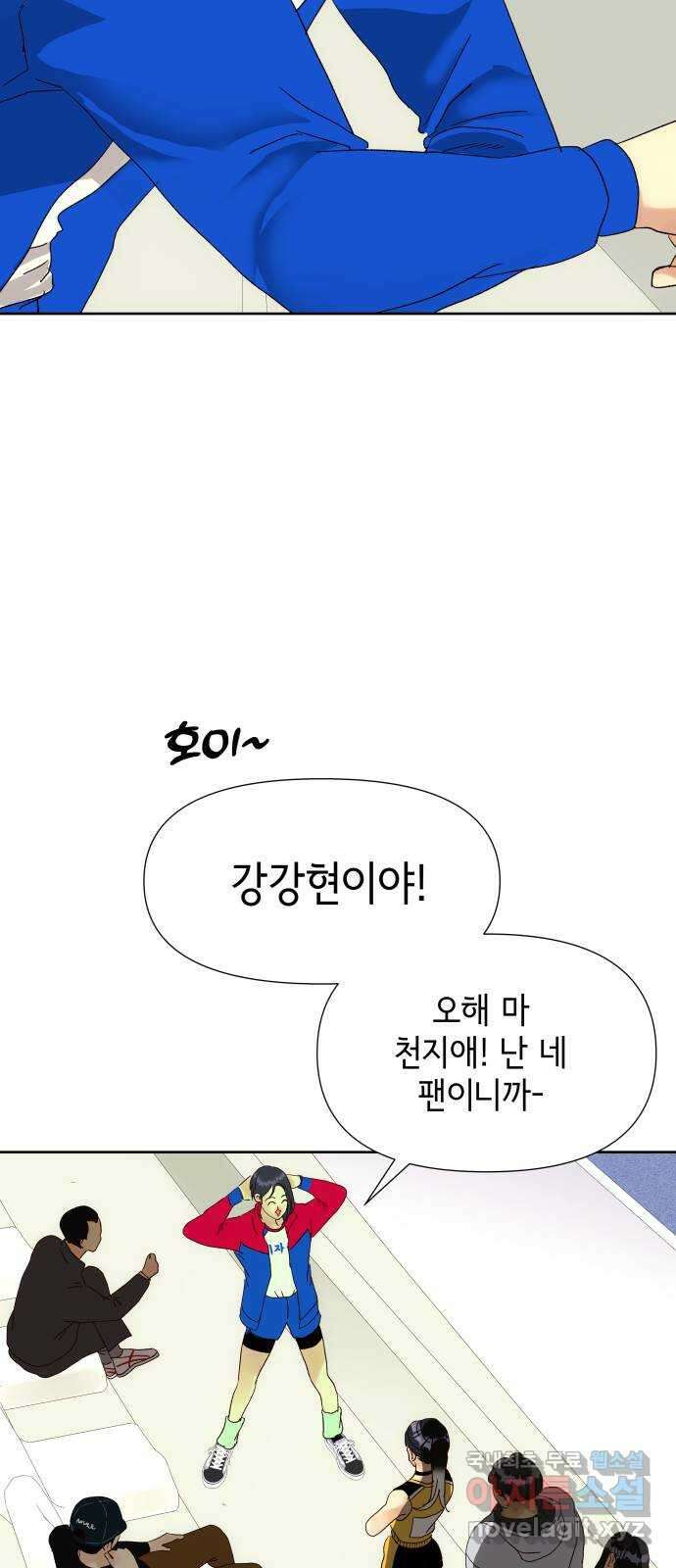 샤인 스타 EP. 123 전국대회 -(10) 59