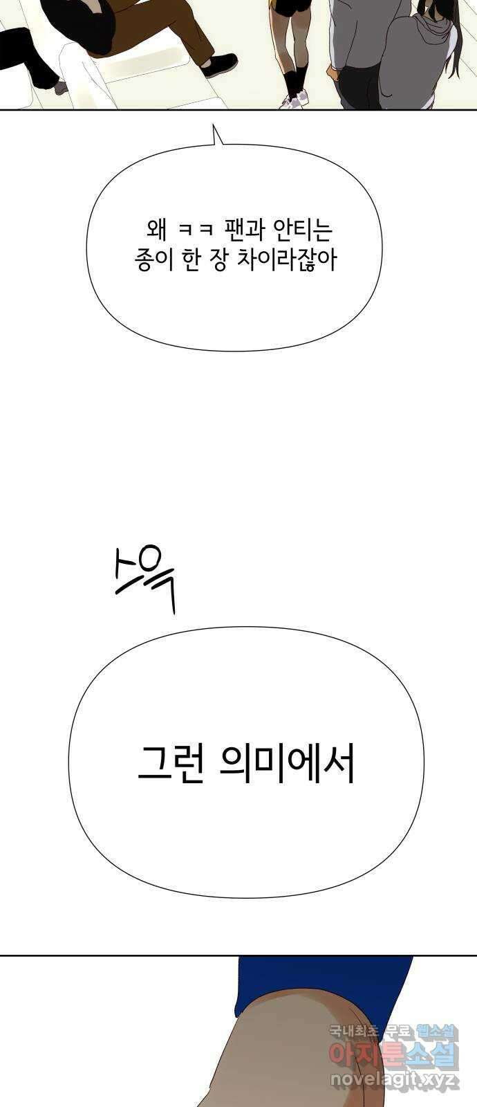 샤인 스타 EP. 123 전국대회 -(10) 60