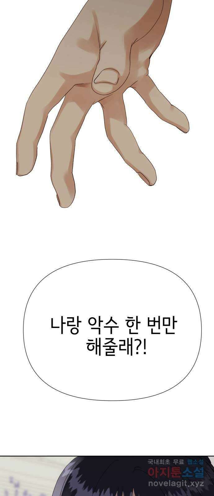 샤인 스타 EP. 123 전국대회 -(10) 61