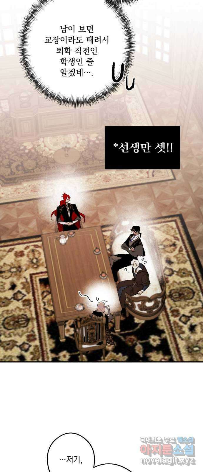 마왕의 고백 65화 나의 카라 (1부 完) 2