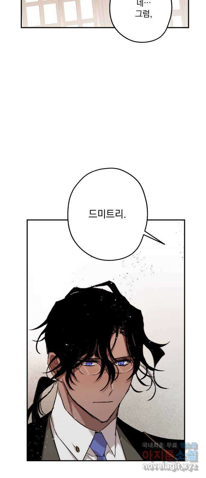 마왕의 고백 65화 나의 카라 (1부 完) 6