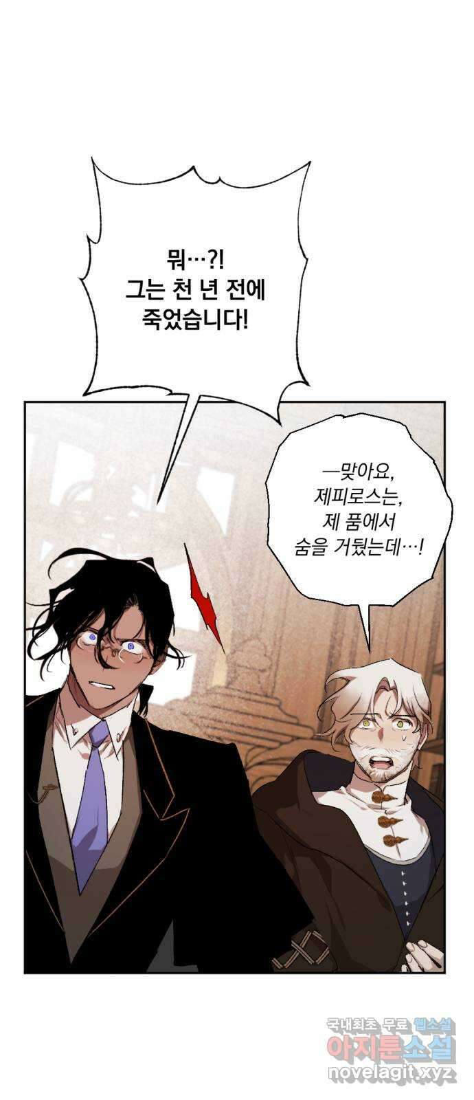 마왕의 고백 65화 나의 카라 (1부 完) 22